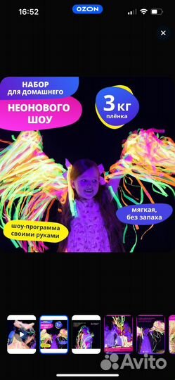 Ионовое шоу 3 кг