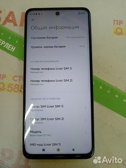 Xiaomi Redmi Note 12T Pro, 8/128 ГБ