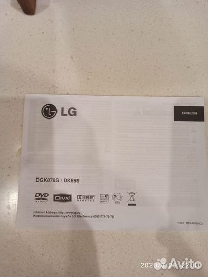 DVD LG