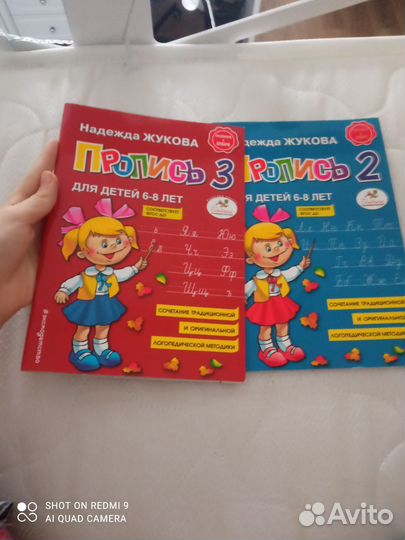 Прописи 1 клас Жукова