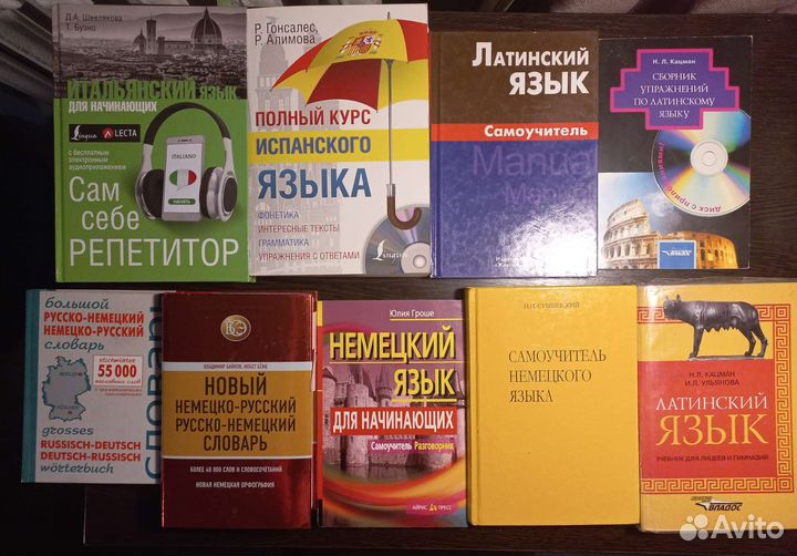 Самоучители иностранных языков