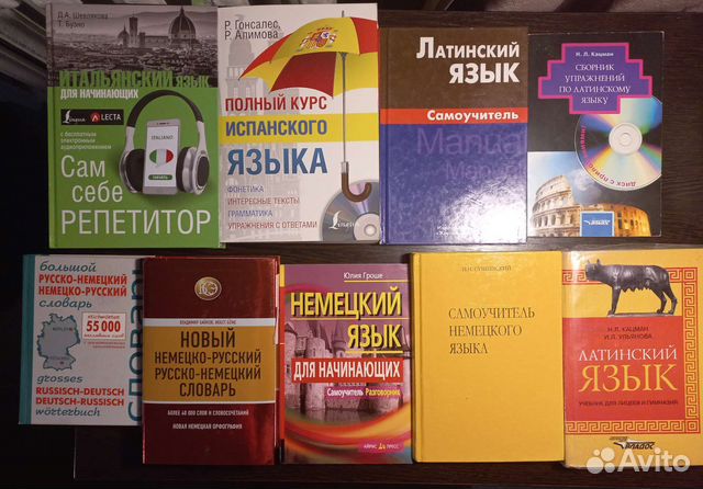 Самоучители иностранных языков