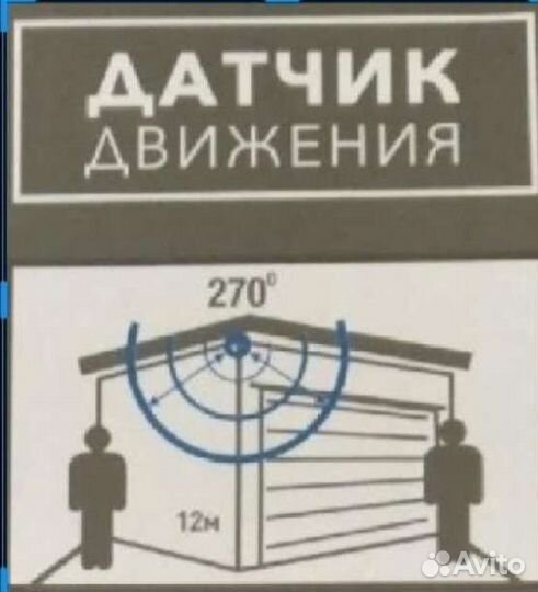 Датчик движения