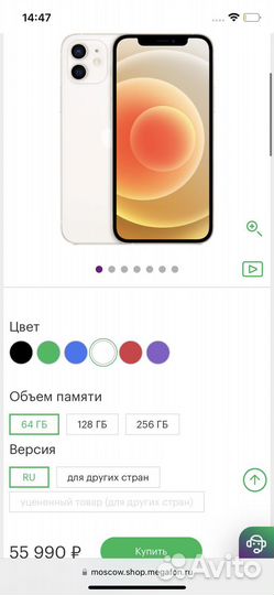 iPhone 12 64 gb 90 акб
