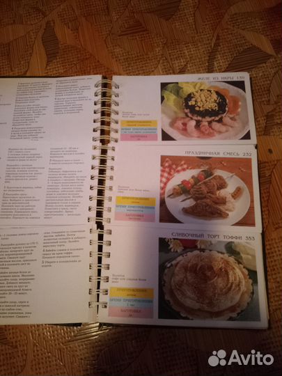Книга рецептов 