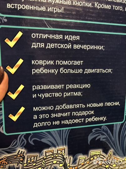 Музыкальный танцевальный коврик
