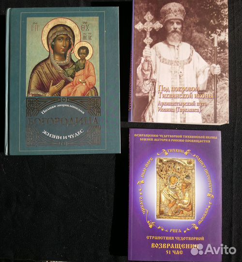 Православная литература