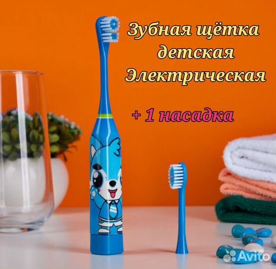 Зубная щетка электрическая детская