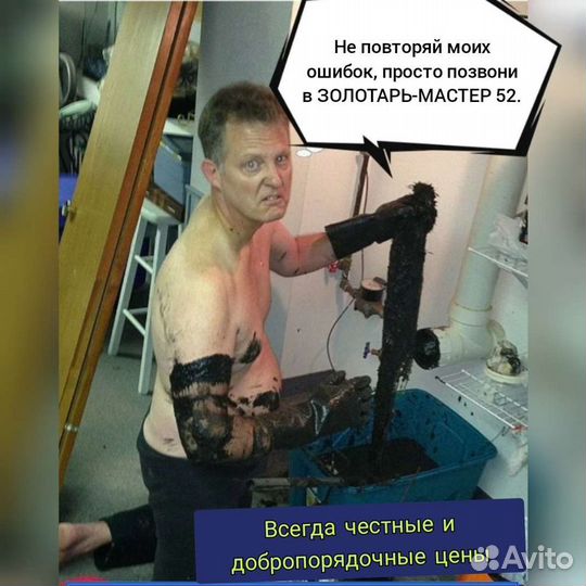Прочистка канализации. Устранение засоров