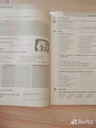 Тетрадь по немецкому языку 7 класс