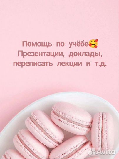 Создание презентаций