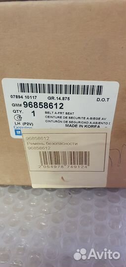 Ремень безопасности л,пр Epica, 96858612, 96858615
