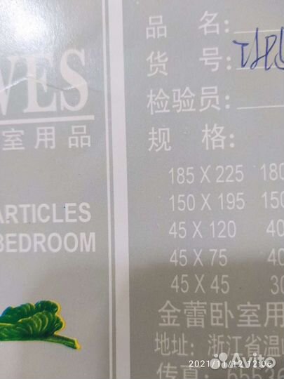 Покрывало на 2 х спальную кровать