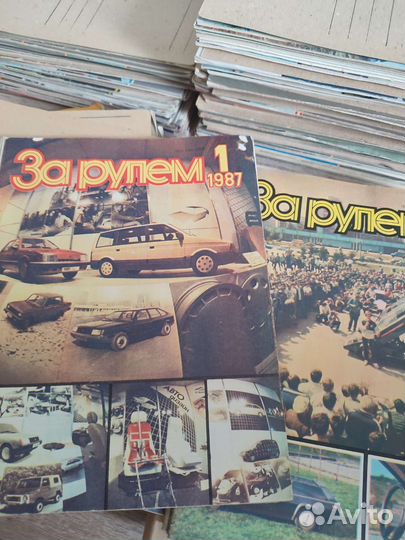 Журнал за рулем