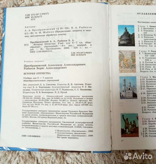 Учебники по истории