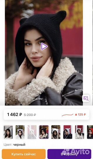 Шапка с ушками