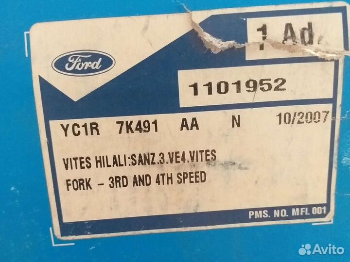 Вилка 3-4 передачи Ford Transit Кпп MT-75