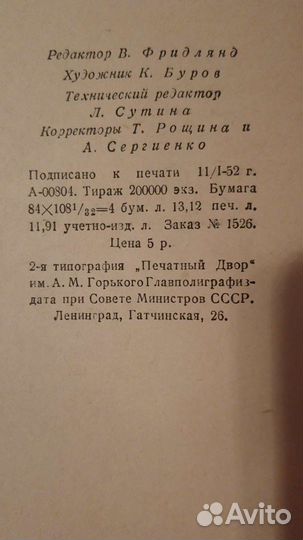 Гоголь Миргород