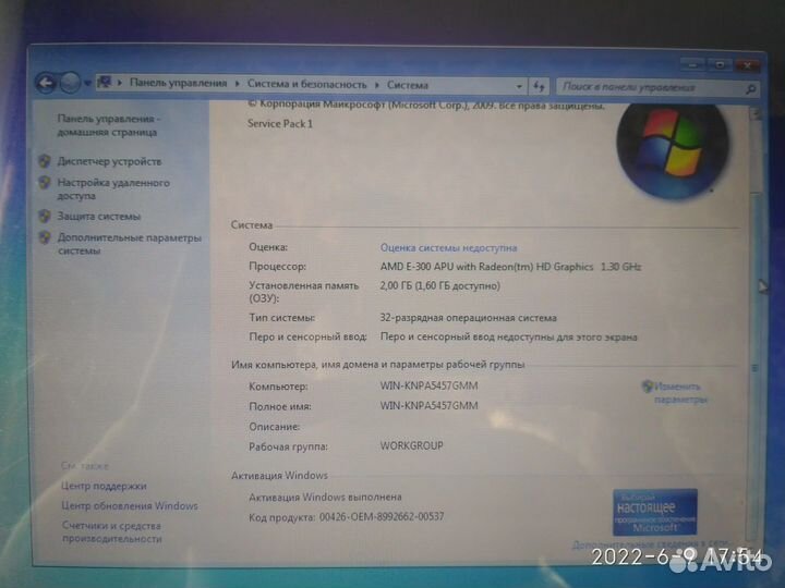 Ремонт компьютеров и ноутбуков компьютерный master
