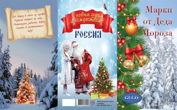 Почтовые марки