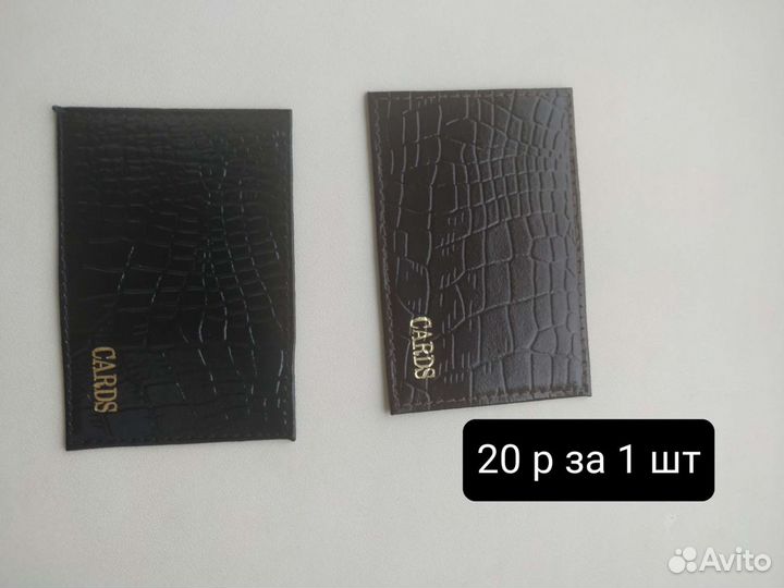 Обложка для документов