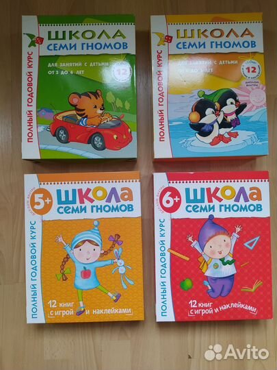 Школа семи гномов 3+, 5+ и 6+