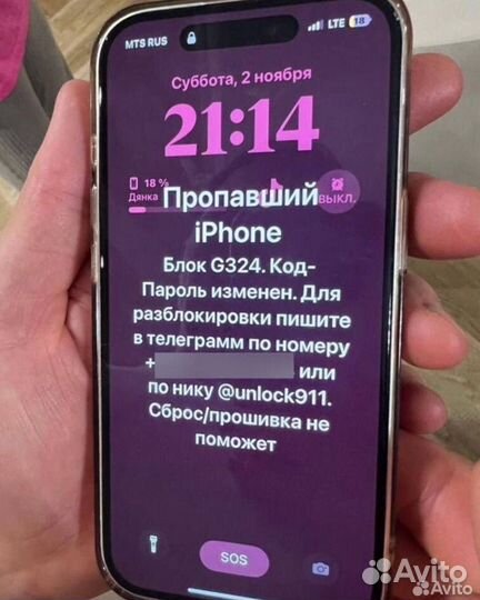 Разблокировка icloud с гарантией