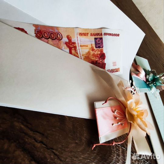 Подарочный конверт для денег