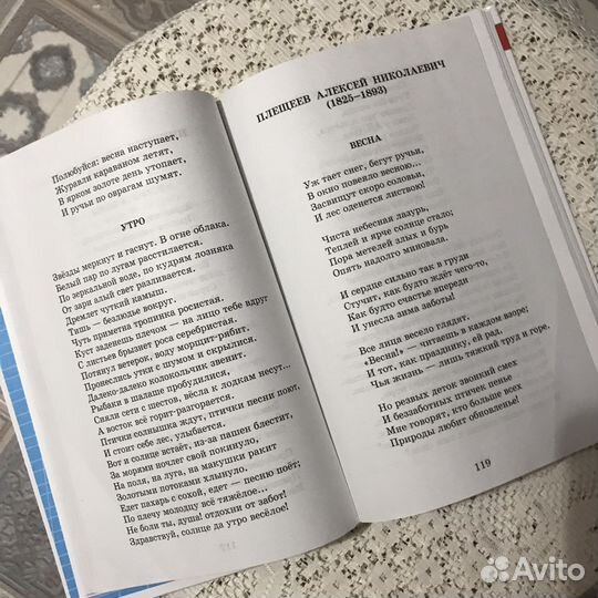 Хрестоматия 2 класс Юдаева