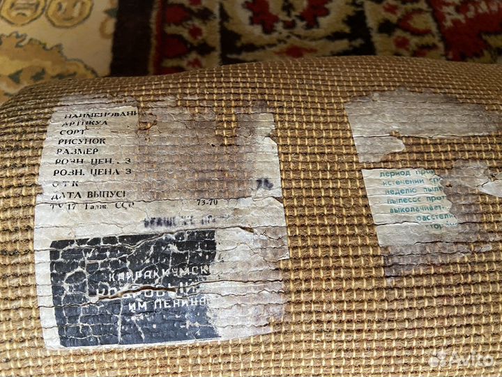 Ковер Кайpaккумский