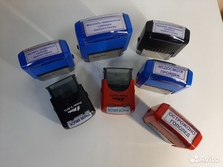 Печати и штампы