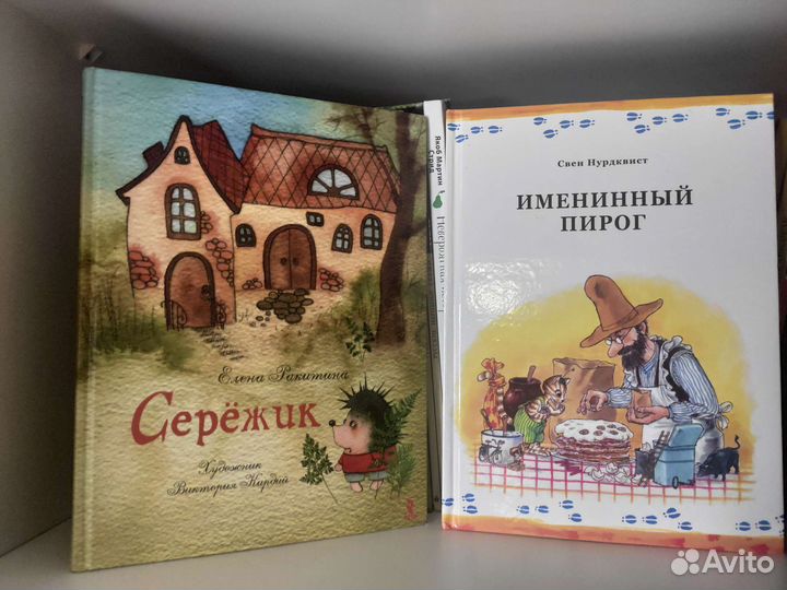 Лето косолапое Книги для детей. Часть 2