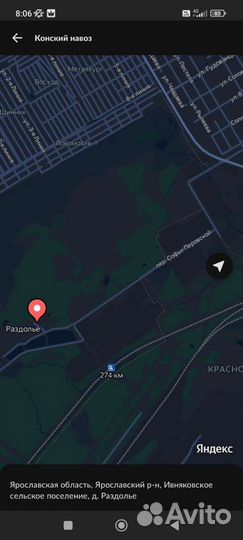 Конский навоз