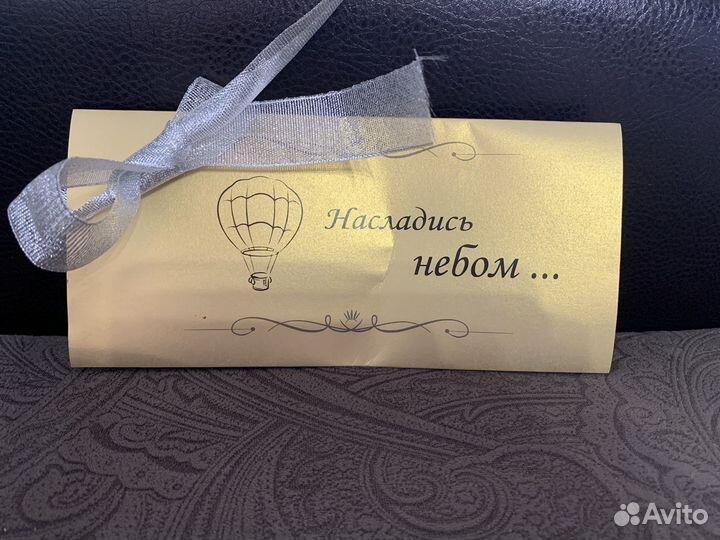 Полет на воздушном шаре