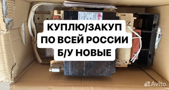 Контакторы пускатели ва55-43 ва5543