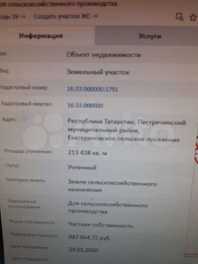 Участок 27,6 га (СНТ, ДНП)