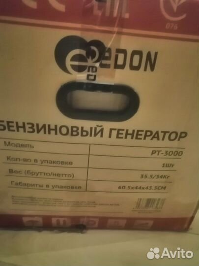 Бензиновый генератор