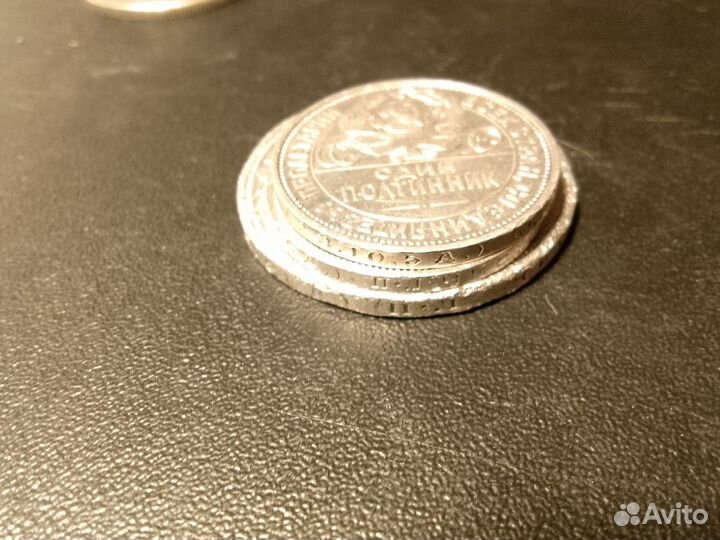 50 копеек и 1 рубль 1924 года