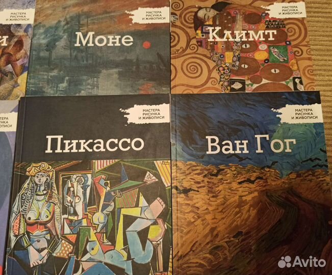 Мастера живописи и рисунка в ассортименте