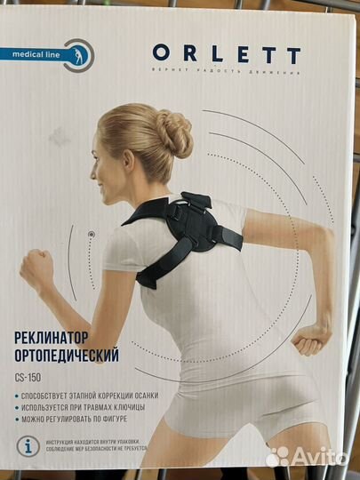 Реклинатор ортопедический Orlett l/xl