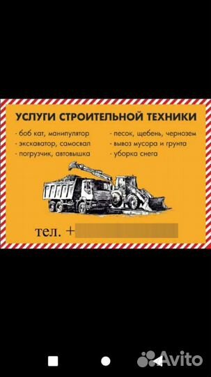 Песок доставка