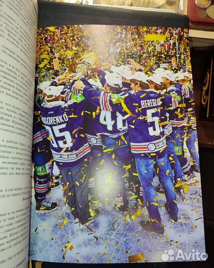 Книга Хоккей Металлург Магнитогорск