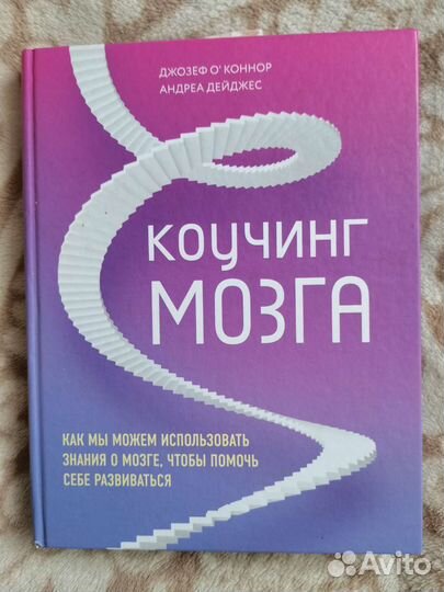 Книга саморазвития, достижения успеха