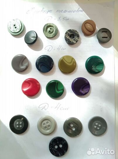 Пуговицы
