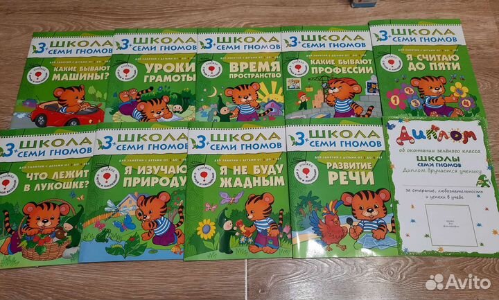 Развивающие книги Школа 7 гномов