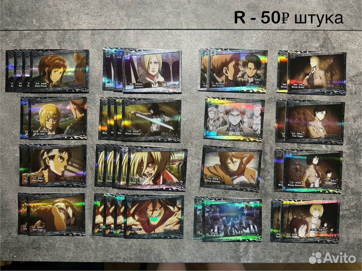 Карточки коллекционные атака титанов аниме обмен