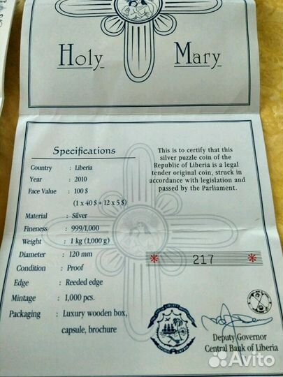 Монета Богородица Мария