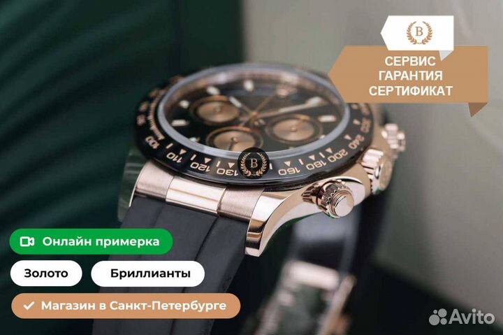 Часы Rolex Daytona Oysterflex 18ct