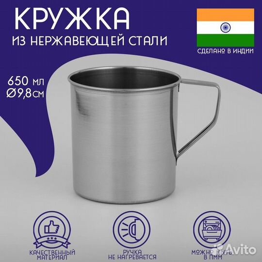 Кружка из нержавеющей стали Доляна «Индия», 650 мл