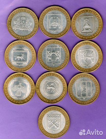 10 рублей гвс и 10 рублей бим